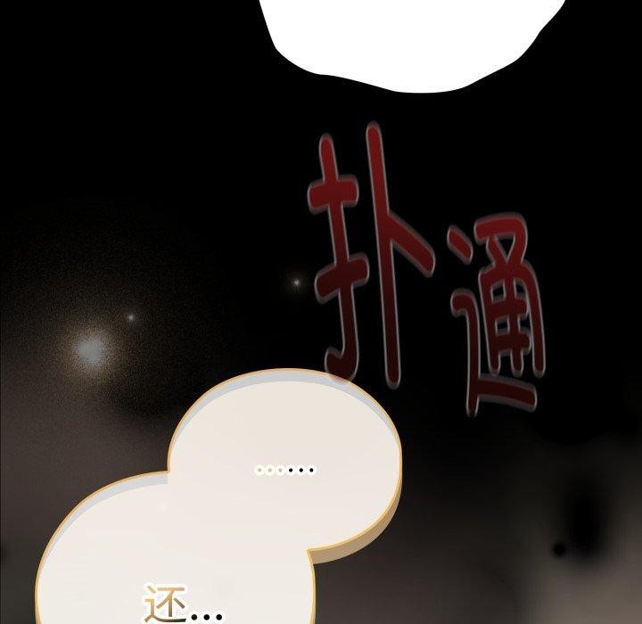 [韩国漫画] 大企业里的小秘密/在大企业当废柴 剧情,OL#[162P]-137