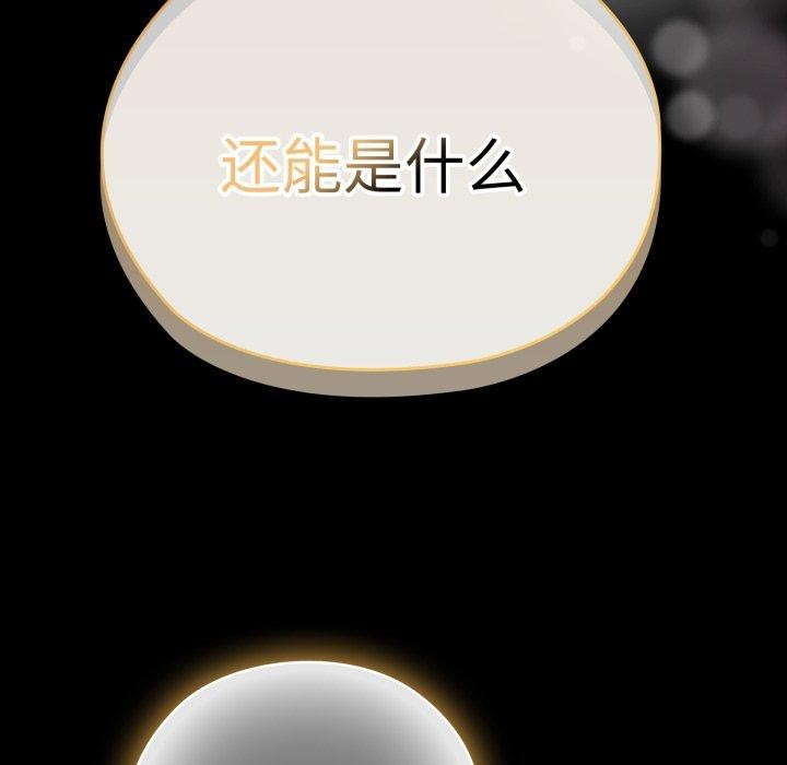 [韩国漫画] 大企业里的小秘密/在大企业当废柴 剧情,OL#[162P]-141