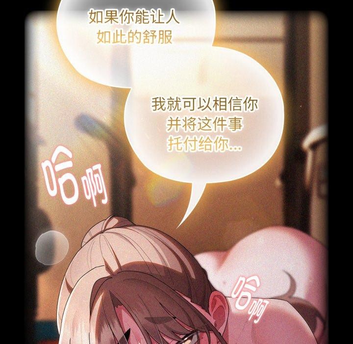 [韩国漫画] 大企业里的小秘密/在大企业当废柴 剧情,OL#[162P]-142