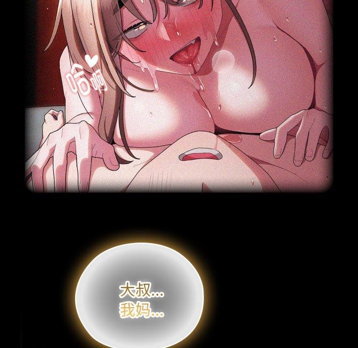 [韩国漫画] 大企业里的小秘密/在大企业当废柴 剧情,OL#[162P]-143