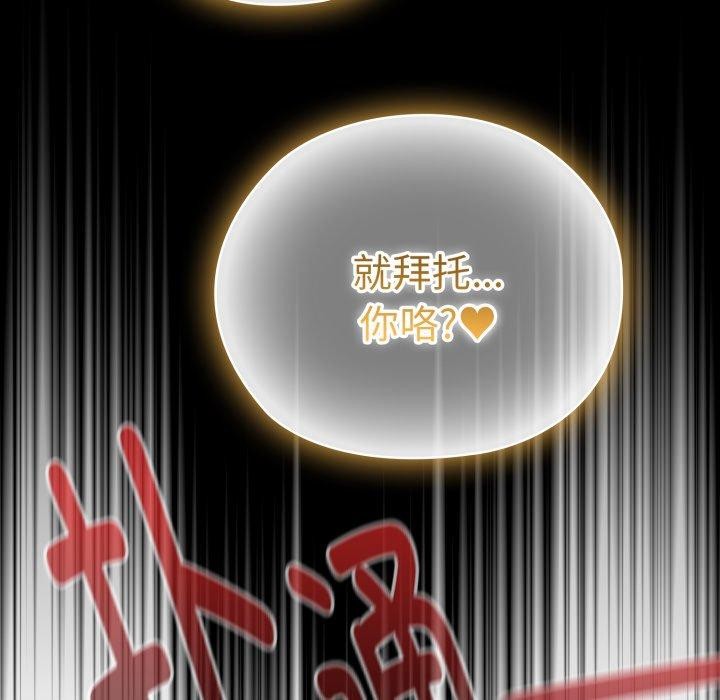 [韩国漫画] 大企业里的小秘密/在大企业当废柴 剧情,OL#[162P]-144