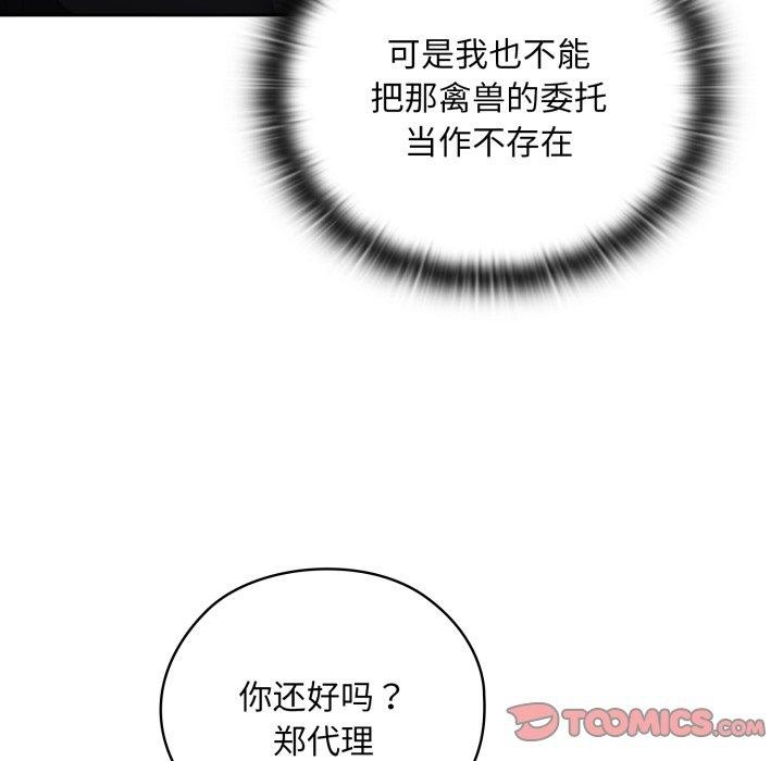 [韩国漫画] 大企业里的小秘密/在大企业当废柴 剧情,OL#[162P]-147