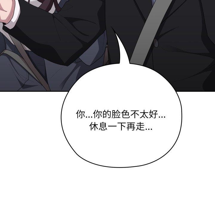 [韩国漫画] 大企业里的小秘密/在大企业当废柴 剧情,OL#[162P]-149