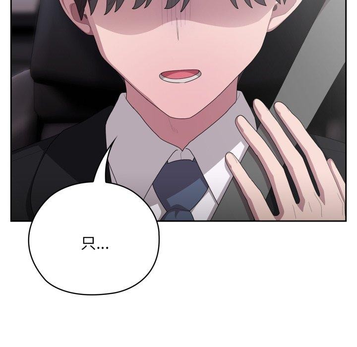 [韩国漫画] 大企业里的小秘密/在大企业当废柴 剧情,OL#[162P]-152