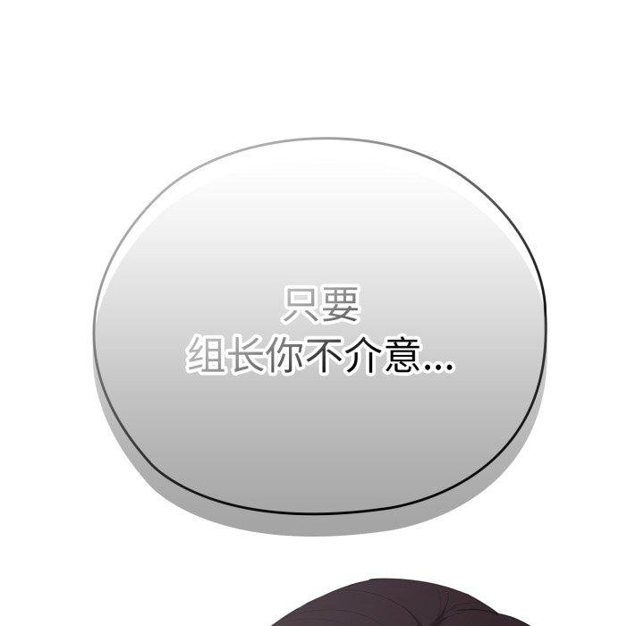 [韩国漫画] 大企业里的小秘密/在大企业当废柴 剧情,OL#[162P]-153