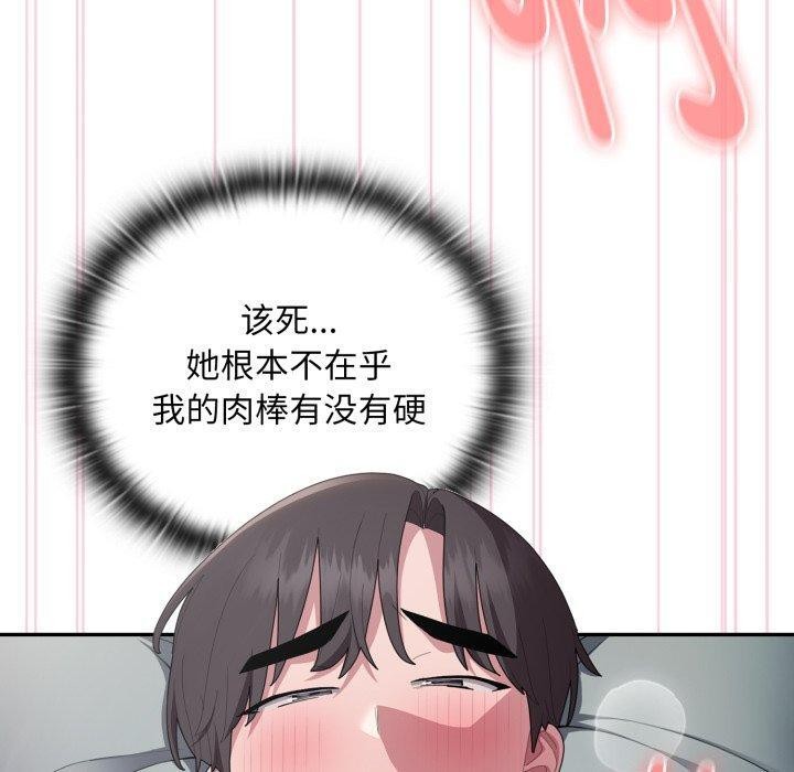 [韩国漫画] 大企业里的小秘密/在大企业当废柴 剧情,OL#[162P]-20