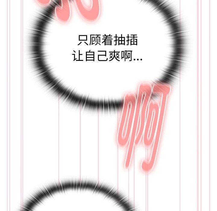 [韩国漫画] 大企业里的小秘密/在大企业当废柴 剧情,OL#[162P]-22