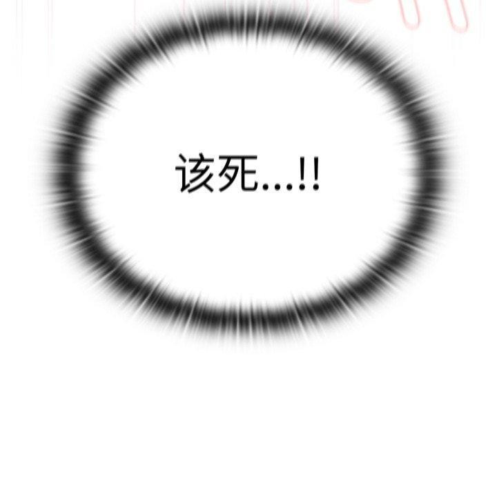 [韩国漫画] 大企业里的小秘密/在大企业当废柴 剧情,OL#[162P]-50