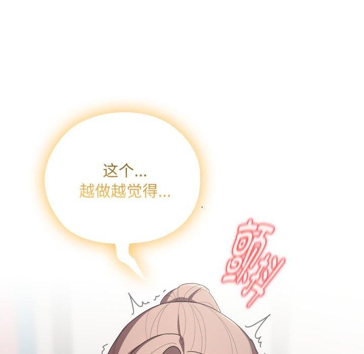 [韩国漫画] 大企业里的小秘密/在大企业当废柴 剧情,OL#[162P]-53