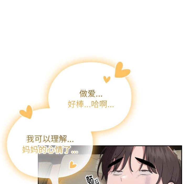 [韩国漫画] 大企业里的小秘密/在大企业当废柴 剧情,OL#[162P]-65