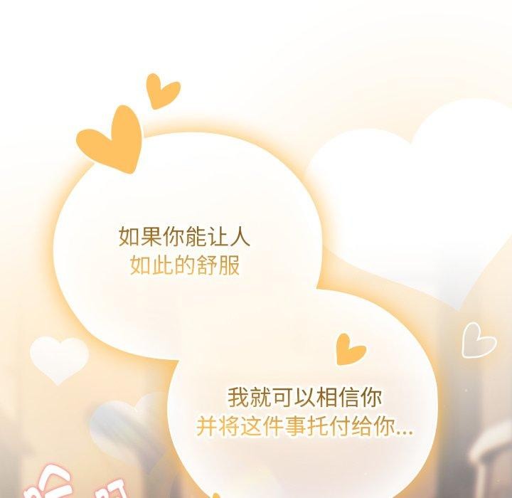 [韩国漫画] 大企业里的小秘密/在大企业当废柴 剧情,OL#[162P]-67