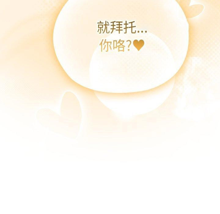 [韩国漫画] 大企业里的小秘密/在大企业当废柴 剧情,OL#[162P]-70