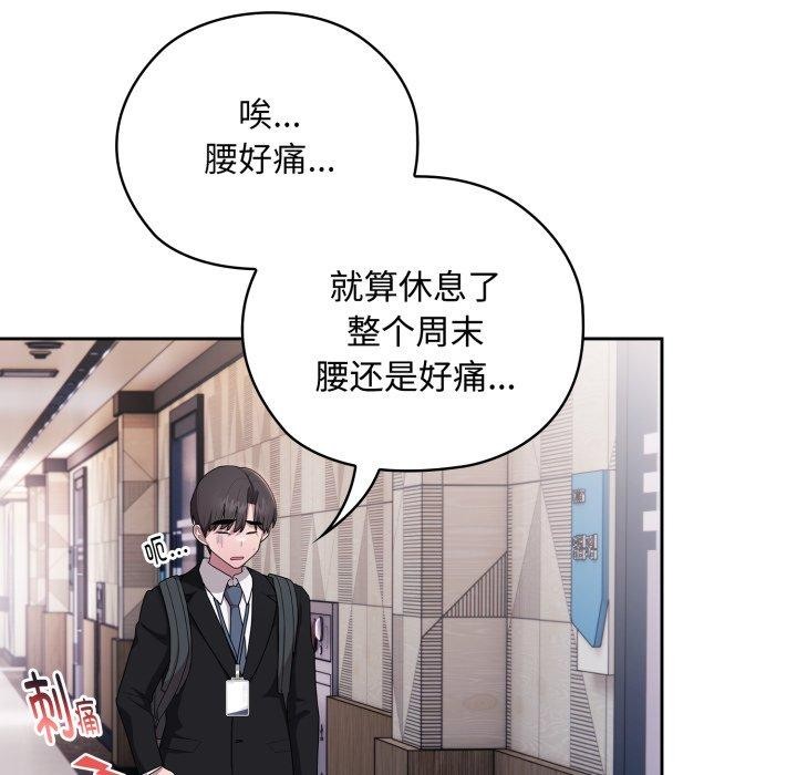 [韩国漫画] 大企业里的小秘密/在大企业当废柴 剧情,OL#[162P]-77