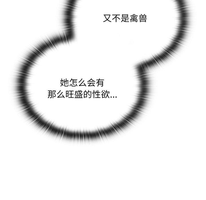 [韩国漫画] 大企业里的小秘密/在大企业当废柴 剧情,OL#[162P]-83