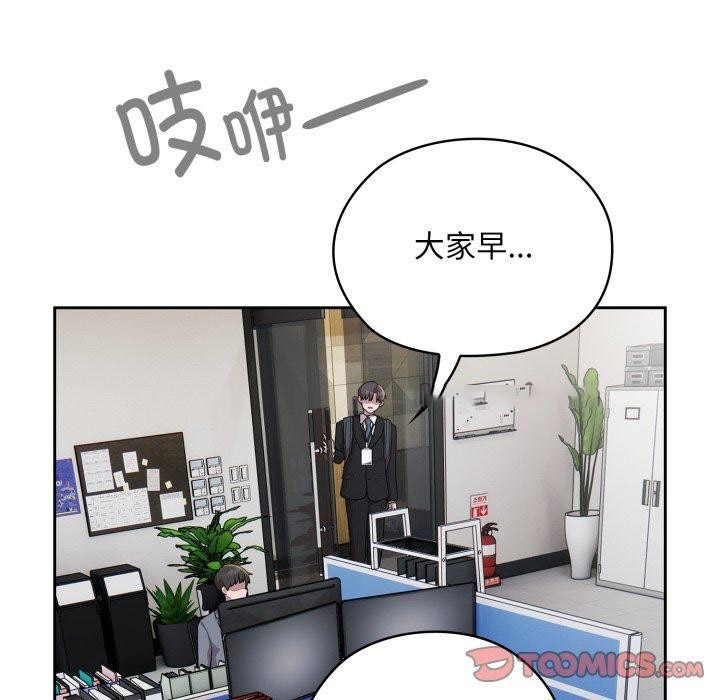 [韩国漫画] 大企业里的小秘密/在大企业当废柴 剧情,OL#[162P]-84