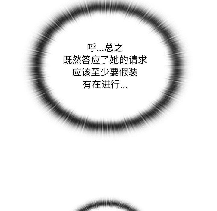 [韩国漫画] 大企业里的小秘密/在大企业当废柴 剧情,OL#[162P]-86