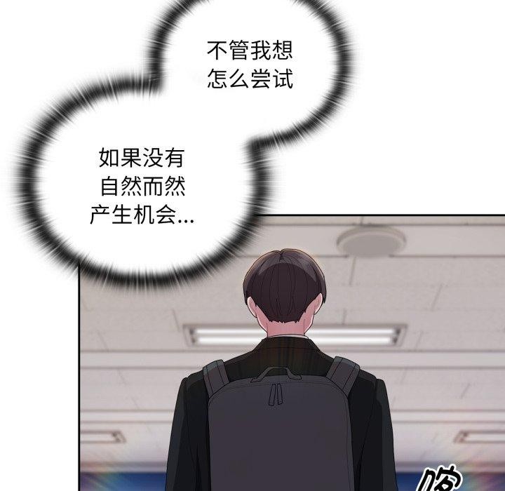 [韩国漫画] 大企业里的小秘密/在大企业当废柴 剧情,OL#[162P]-87