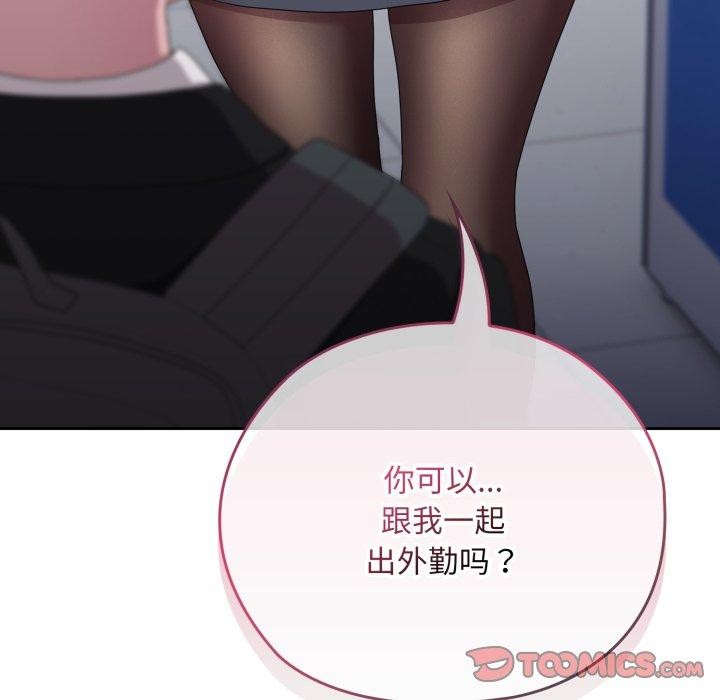 [韩国漫画] 大企业里的小秘密/在大企业当废柴 剧情,OL#[162P]-93