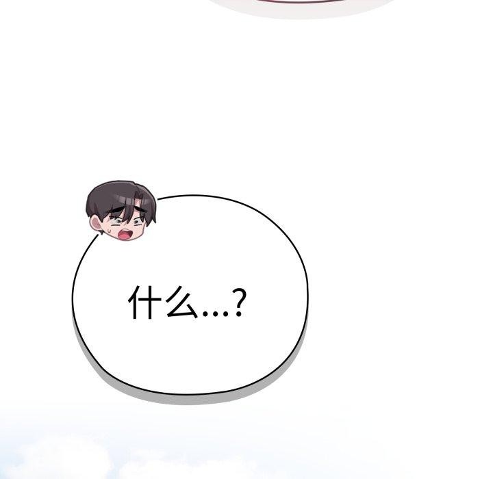 [韩国漫画] 大企业里的小秘密/在大企业当废柴 剧情,OL#[162P]-94