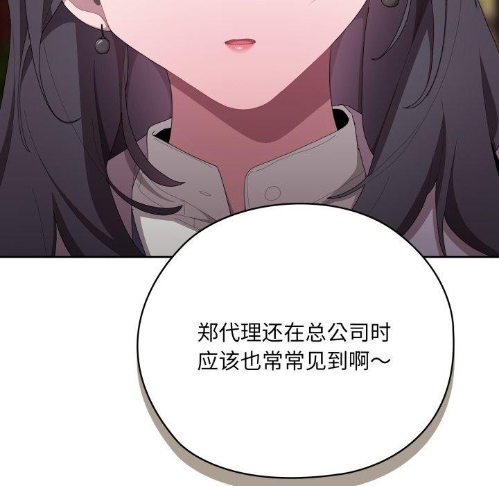 [韩国漫画] 大企业里的小秘密/在大企业当废柴 剧情,OL#[172P]-101