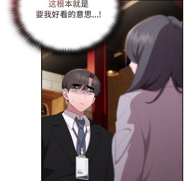 [韩国漫画] 大企业里的小秘密/在大企业当废柴 剧情,OL#[172P]-110