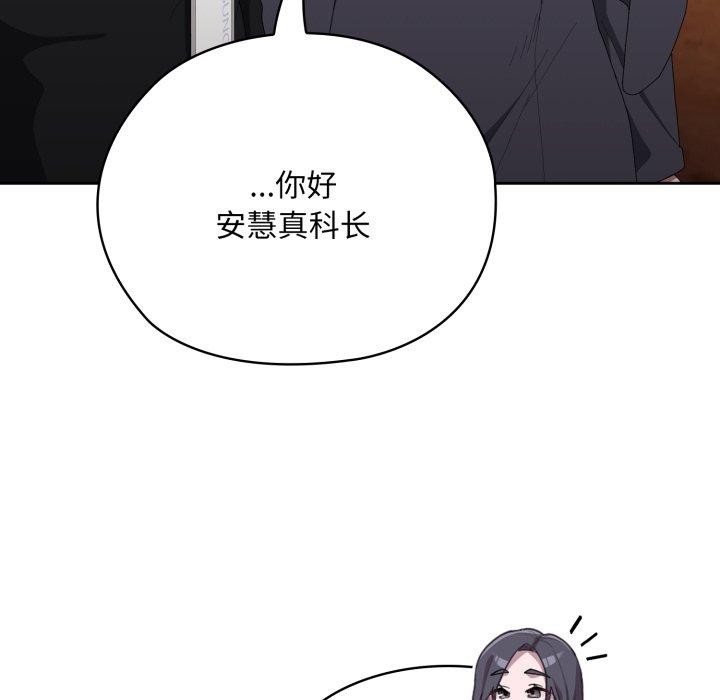 [韩国漫画] 大企业里的小秘密/在大企业当废柴 剧情,OL#[172P]-114