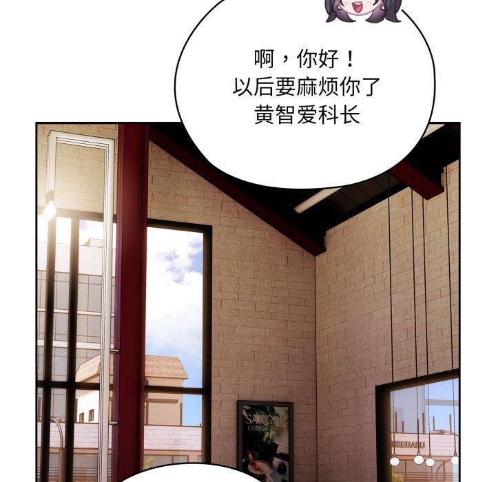 [韩国漫画] 大企业里的小秘密/在大企业当废柴 剧情,OL#[172P]-115