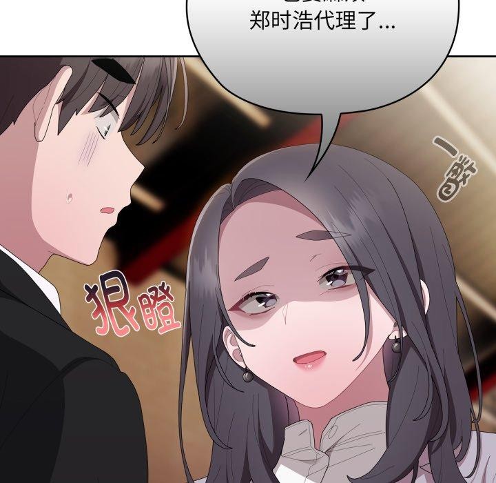 [韩国漫画] 大企业里的小秘密/在大企业当废柴 剧情,OL#[172P]-117