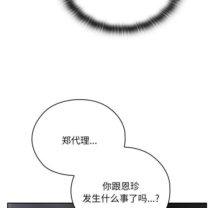 [韩国漫画] 大企业里的小秘密/在大企业当废柴 剧情,OL#[172P]-13