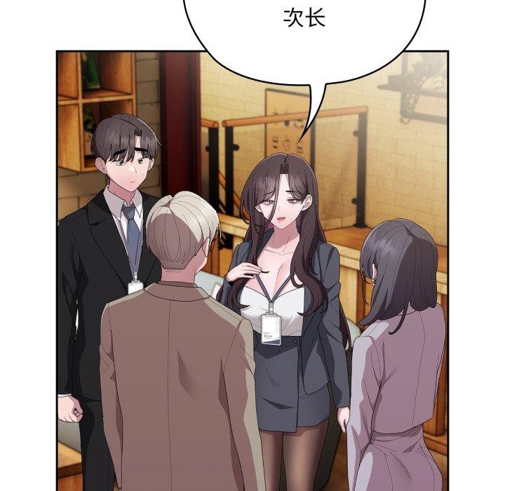 [韩国漫画] 大企业里的小秘密/在大企业当废柴 剧情,OL#[172P]-135