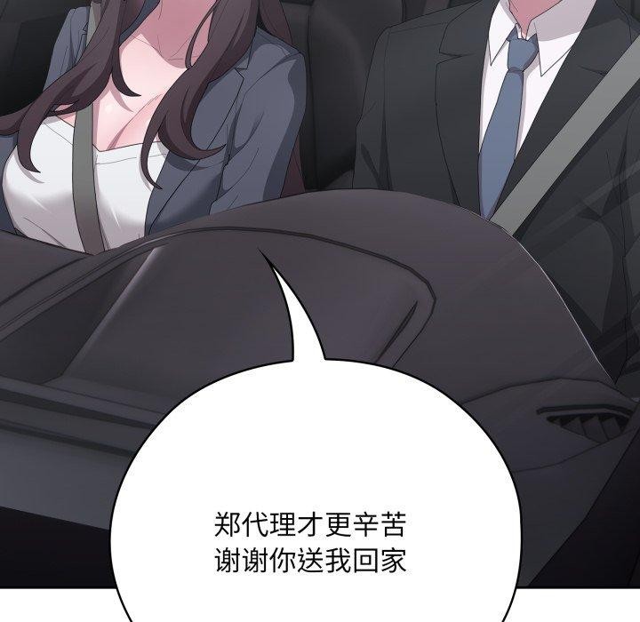 [韩国漫画] 大企业里的小秘密/在大企业当废柴 剧情,OL#[172P]-145