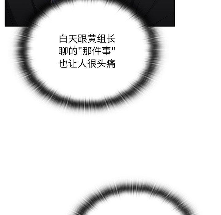 [韩国漫画] 大企业里的小秘密/在大企业当废柴 剧情,OL#[172P]-148