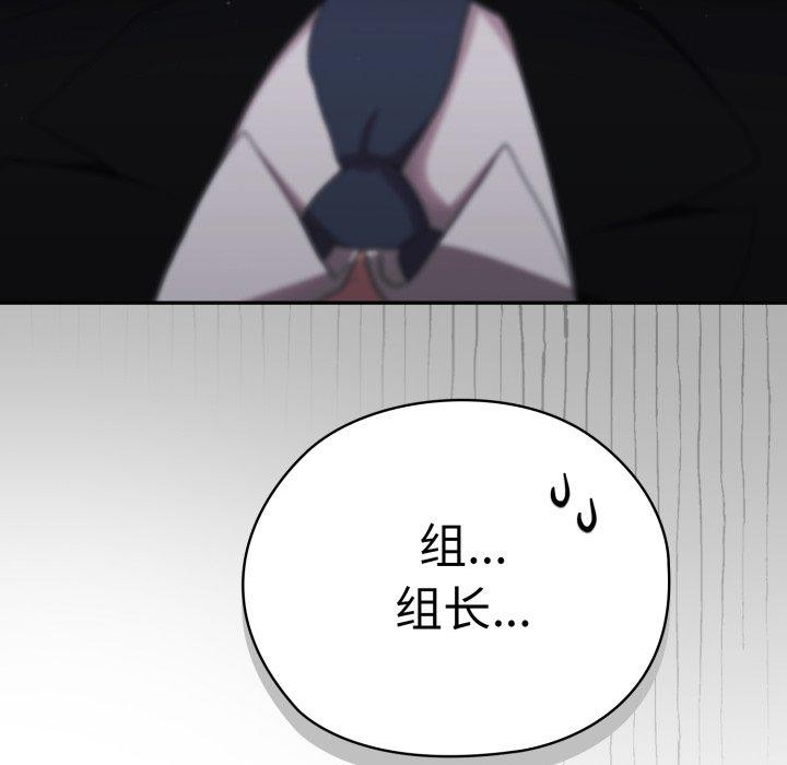 [韩国漫画] 大企业里的小秘密/在大企业当废柴 剧情,OL#[172P]-171