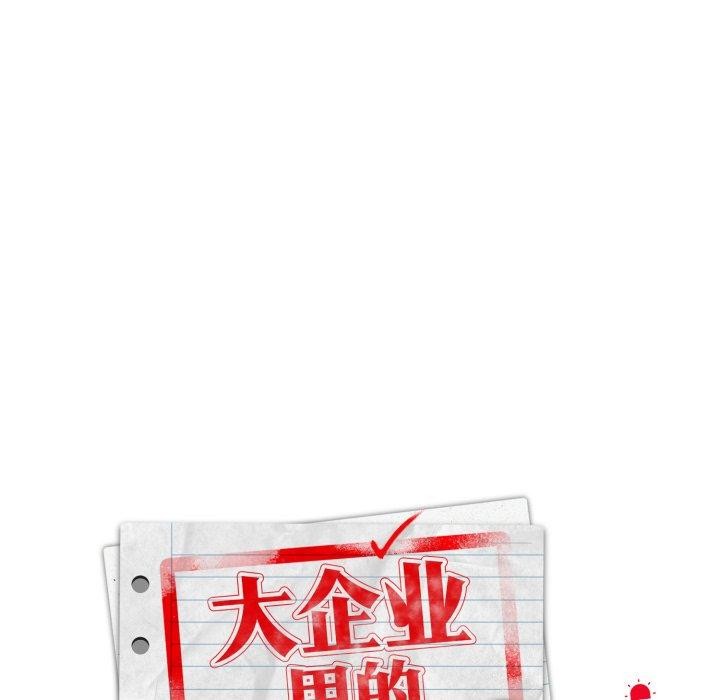 [韩国漫画] 大企业里的小秘密/在大企业当废柴 剧情,OL#[172P]-29