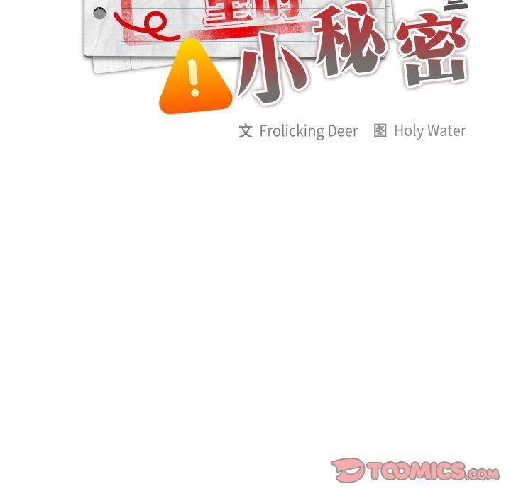 [韩国漫画] 大企业里的小秘密/在大企业当废柴 剧情,OL#[172P]-30