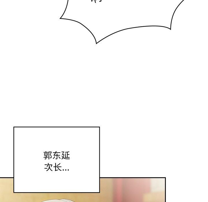 [韩国漫画] 大企业里的小秘密/在大企业当废柴 剧情,OL#[172P]-49