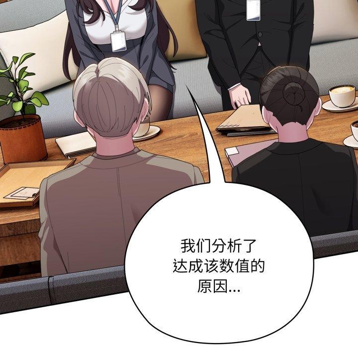 [韩国漫画] 大企业里的小秘密/在大企业当废柴 剧情,OL#[172P]-65