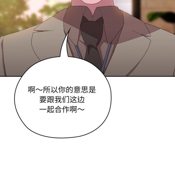 [韩国漫画] 大企业里的小秘密/在大企业当废柴 剧情,OL#[172P]-68