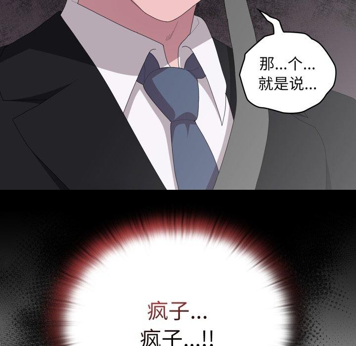 [韩国漫画] 大企业里的小秘密/在大企业当废柴 剧情,OL#[172P]-9