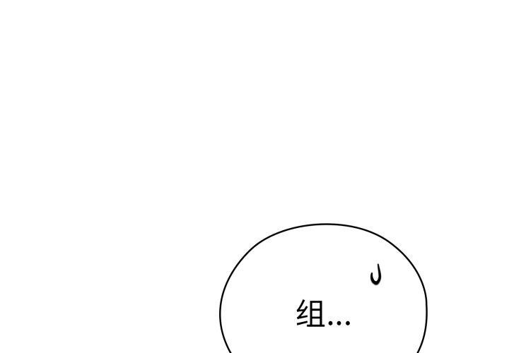 [韩国漫画] 大企业里的小秘密/在大企业当废柴 剧情,OL#[159P]-1