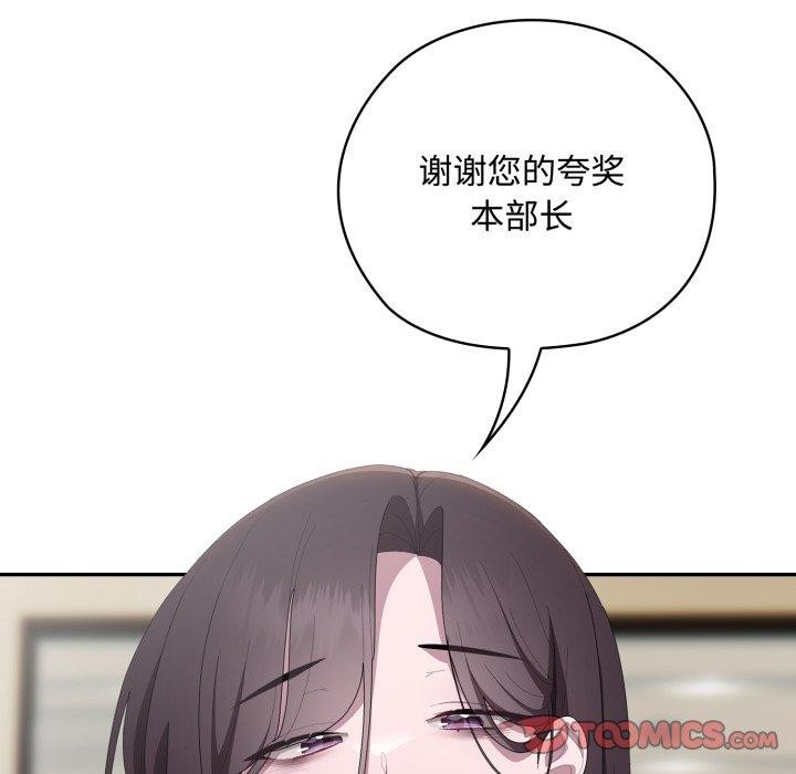 [韩国漫画] 大企业里的小秘密/在大企业当废柴 剧情,OL#[159P]-102