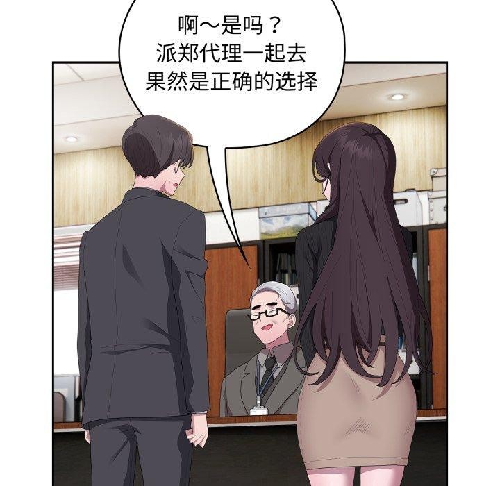 [韩国漫画] 大企业里的小秘密/在大企业当废柴 剧情,OL#[159P]-105