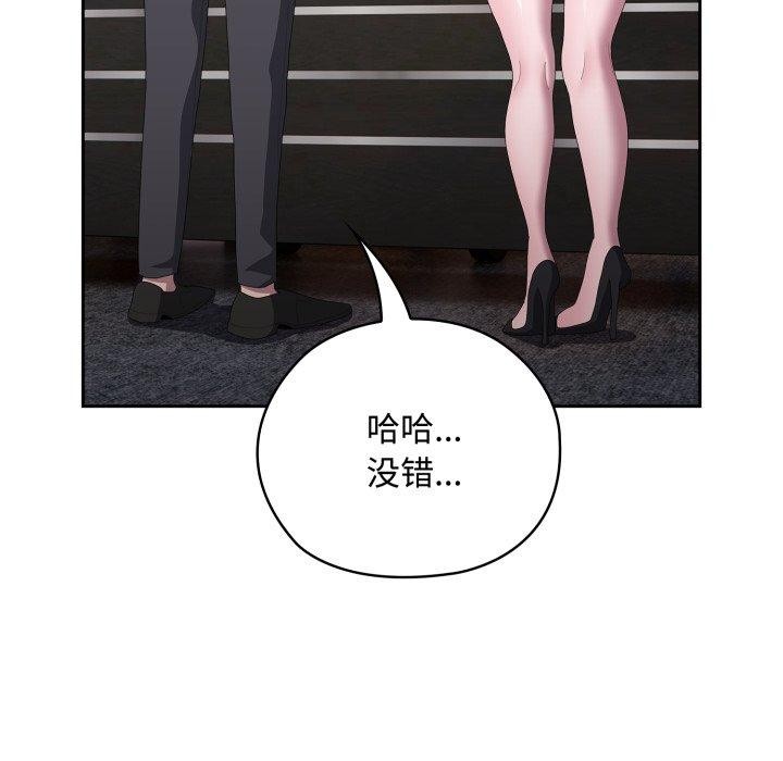 [韩国漫画] 大企业里的小秘密/在大企业当废柴 剧情,OL#[159P]-106