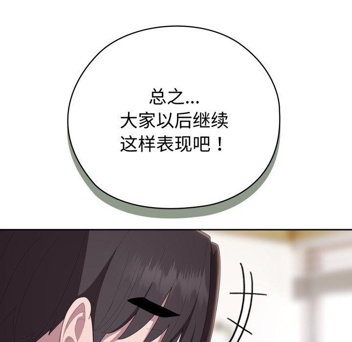 [韩国漫画] 大企业里的小秘密/在大企业当废柴 剧情,OL#[159P]-107