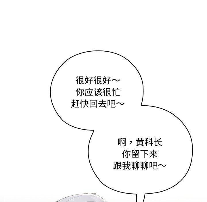 [韩国漫画] 大企业里的小秘密/在大企业当废柴 剧情,OL#[159P]-109
