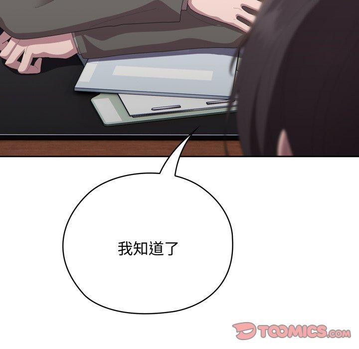 [韩国漫画] 大企业里的小秘密/在大企业当废柴 剧情,OL#[159P]-111