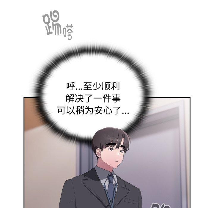 [韩国漫画] 大企业里的小秘密/在大企业当废柴 剧情,OL#[159P]-114