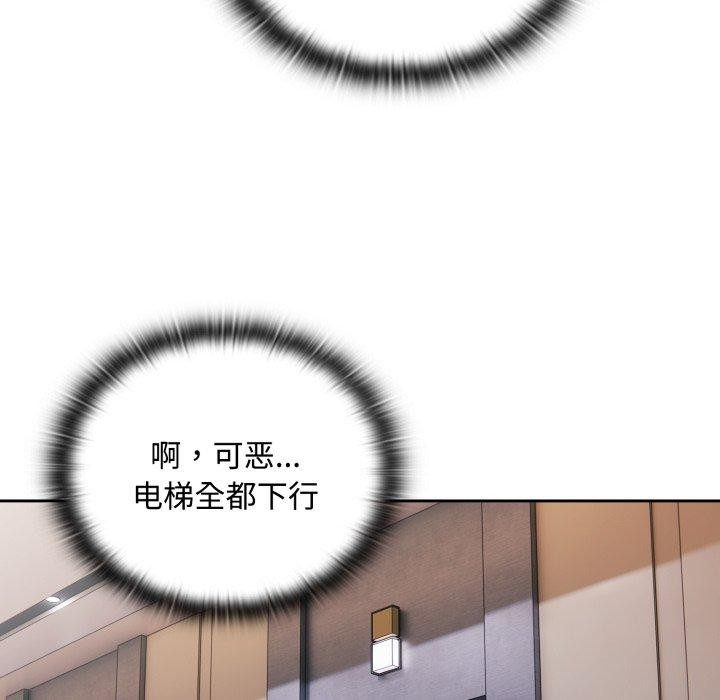 [韩国漫画] 大企业里的小秘密/在大企业当废柴 剧情,OL#[159P]-116