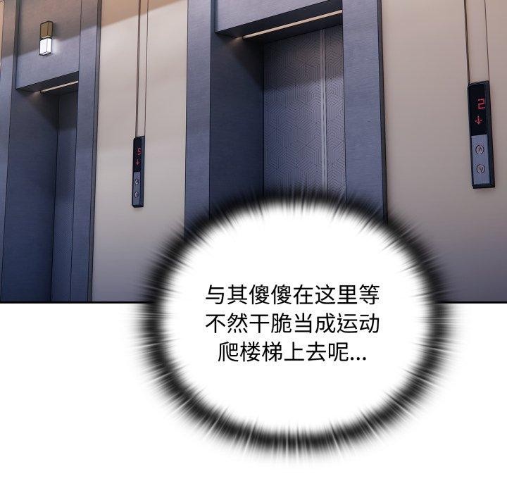 [韩国漫画] 大企业里的小秘密/在大企业当废柴 剧情,OL#[159P]-117