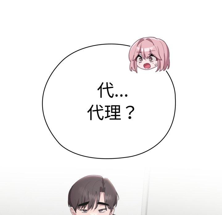 [韩国漫画] 大企业里的小秘密/在大企业当废柴 剧情,OL#[159P]-128